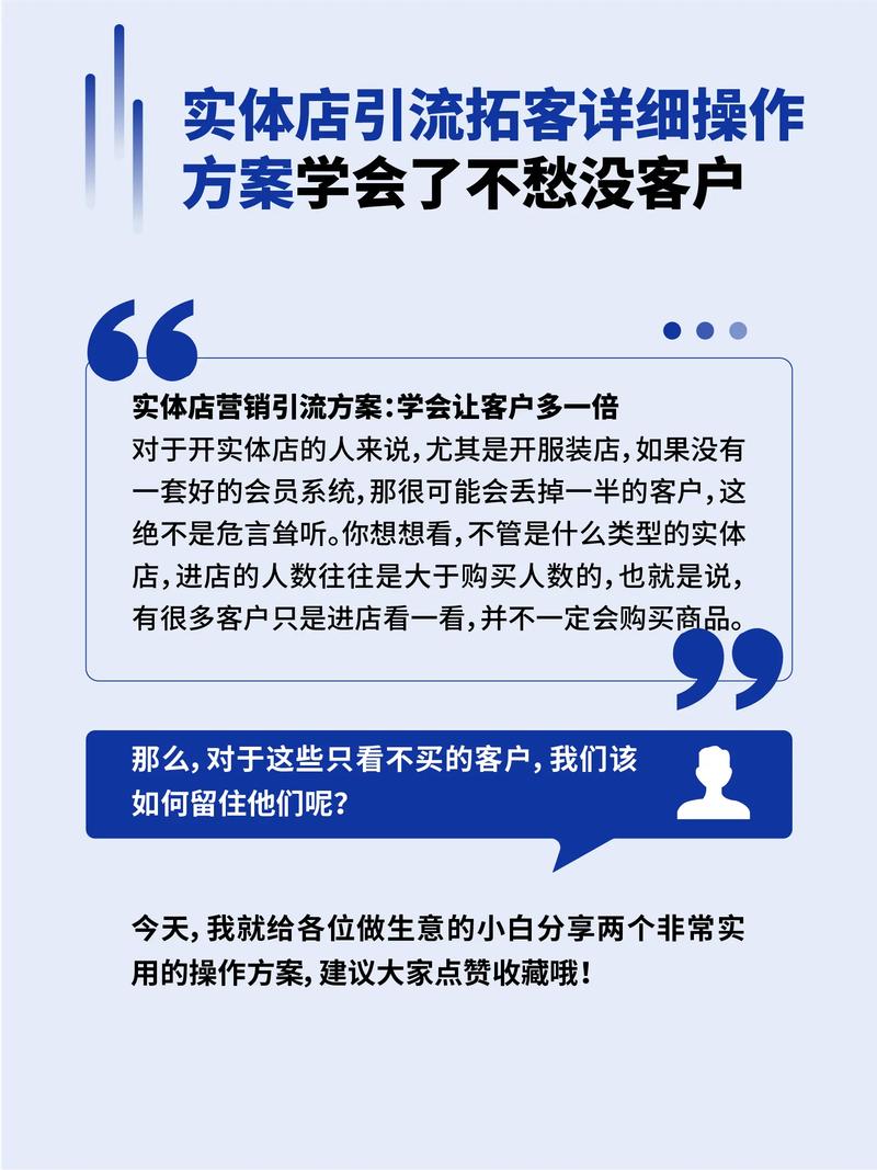 如何通过刷流量解决店铺无客源问题？