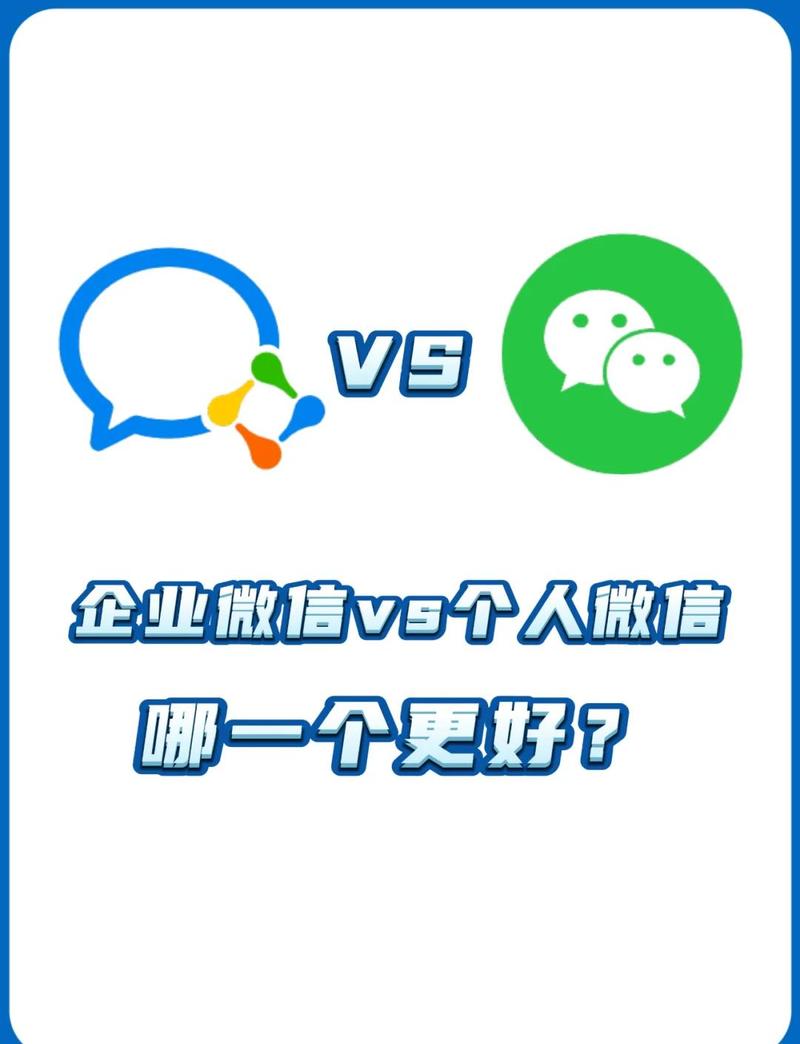 如何快速区分微信公号与企业APP，掌握精准营销技巧？