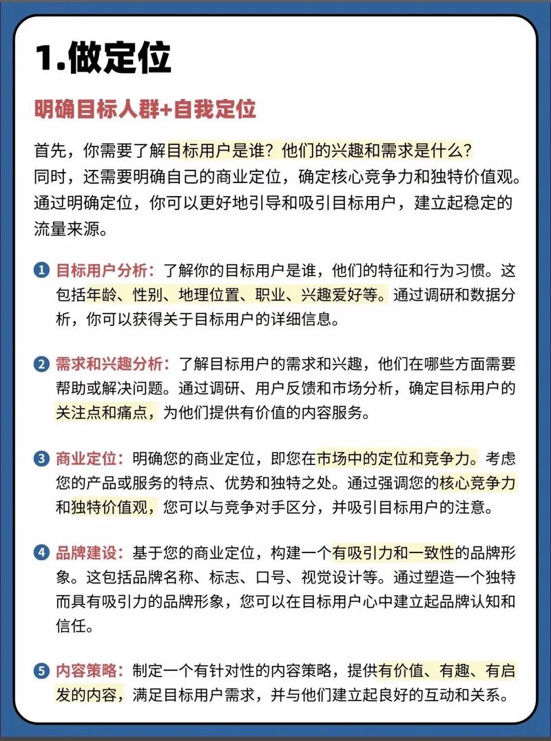 如何通过建立企业网站获得更多潜在客户和收益？