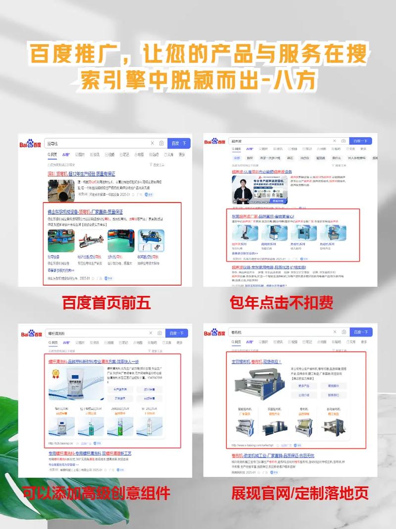 如何通过更新策略让过时百度推广效果显著提升？