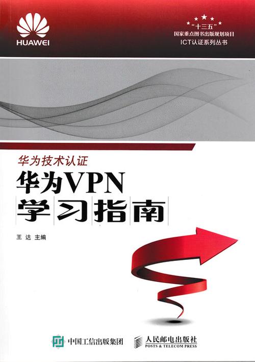 学习VPN使用，我能直接获得哪些实用技巧和好处？