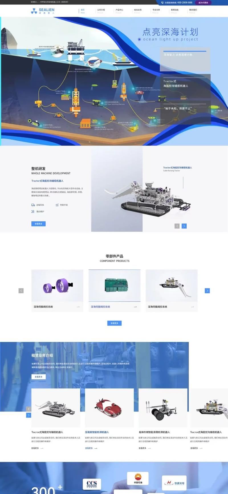 如何打造五金机械公司网站，提升客户体验与转化率？