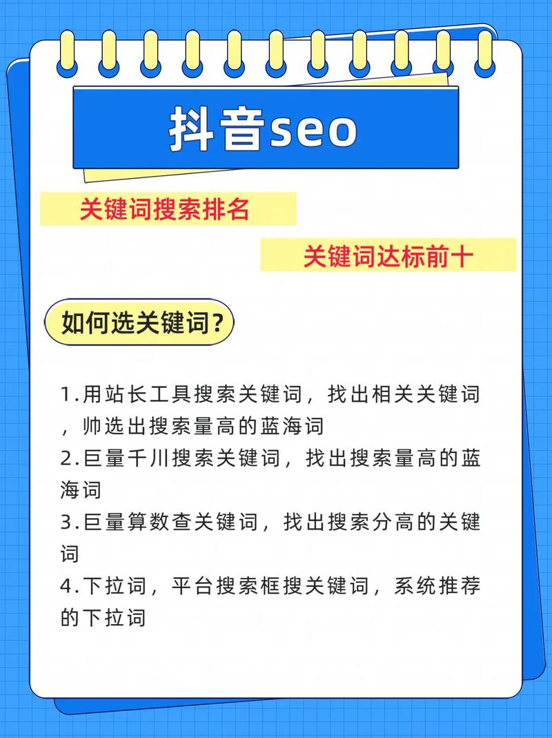 为什么我的关键词迟迟不上排名，如何快速提升？