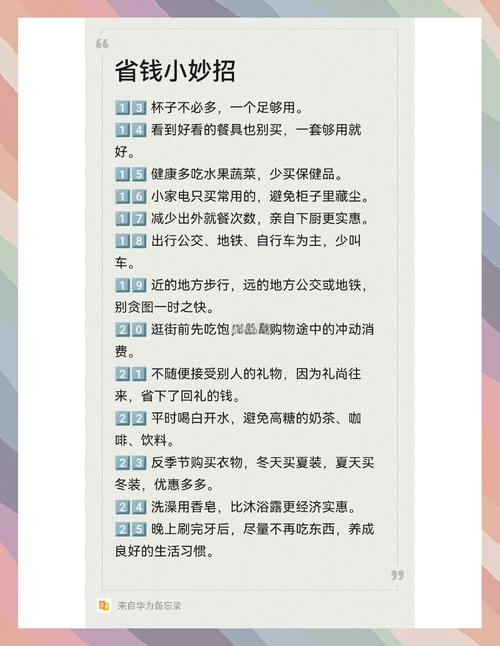 如何用最少的钱实现有效推广？