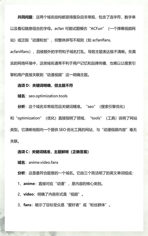 如何挑选域名让SEO效果更佳？