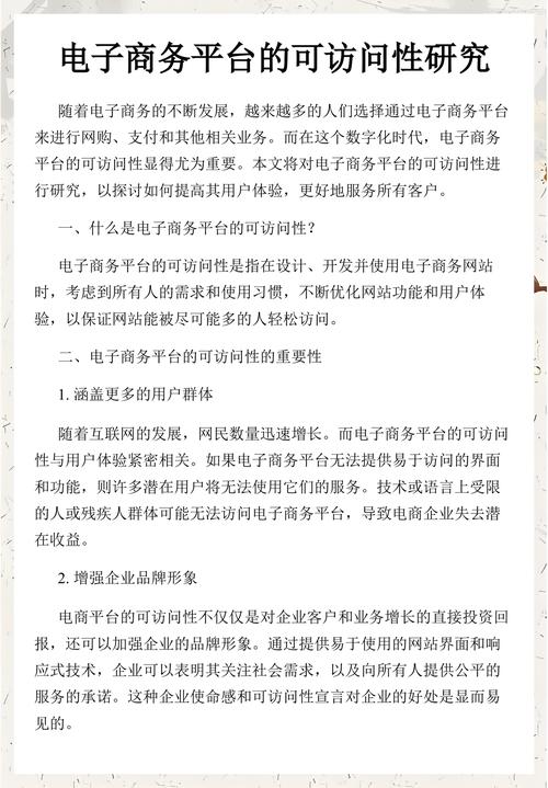 如何通过了解网站可访问性影响因素提升用户体验？
