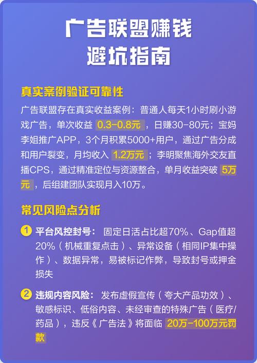 如何选择广告联盟，轻松提升广告收益？
