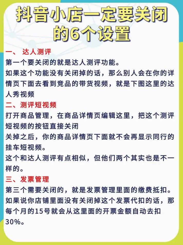 抖音专属计划取消后如何避免损失？