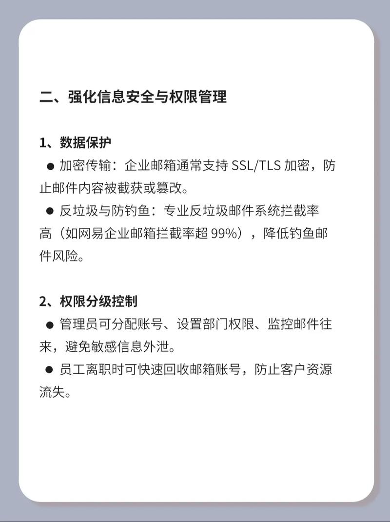 为什么用企业邮箱做外贸推广能带来客户信任和业务增长？