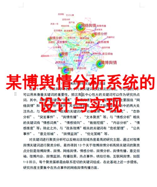 学习舆情分析师特点，如何提升舆情分析能力？