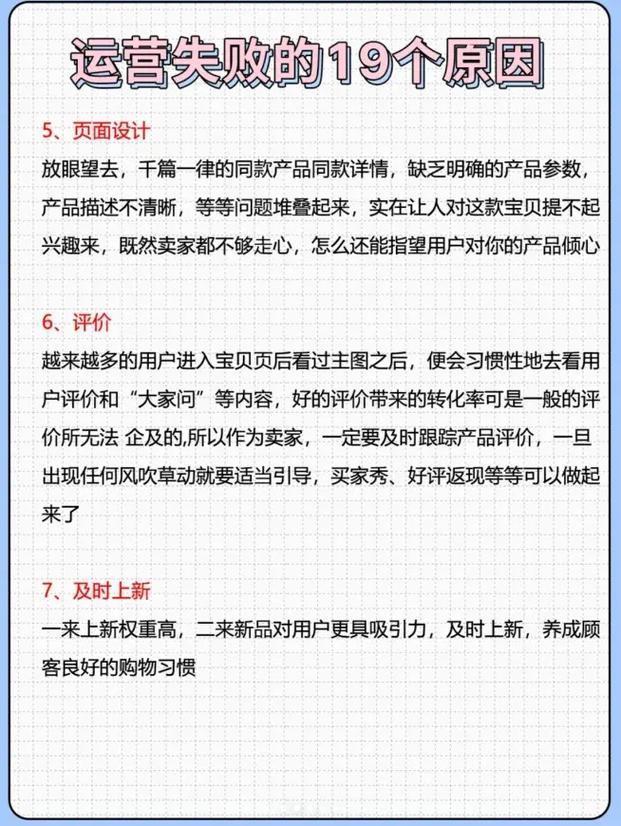 电商失败教训如何避免重蹈覆辙，快速成功？