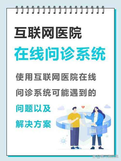 如何通过医院网站建设，让医院成为网红，吸引更多患者？