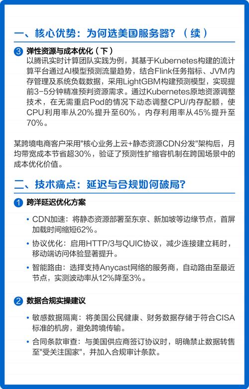 租用国外服务器如何规避风险，保障数据安全？