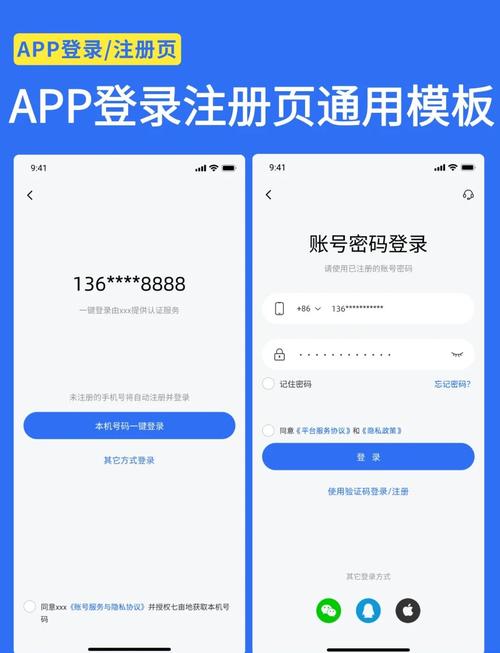 阅读本文，如何打造高效登录页面提升用户体验？