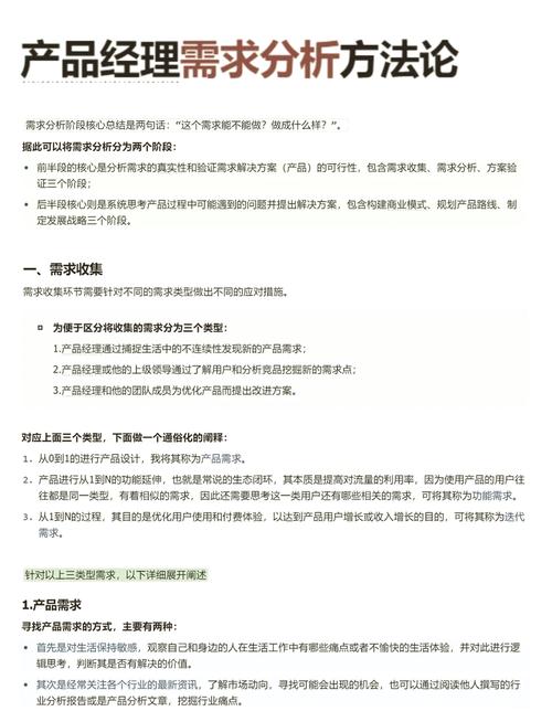 阅读本文，如何精准分析需求优化站内用户体验？