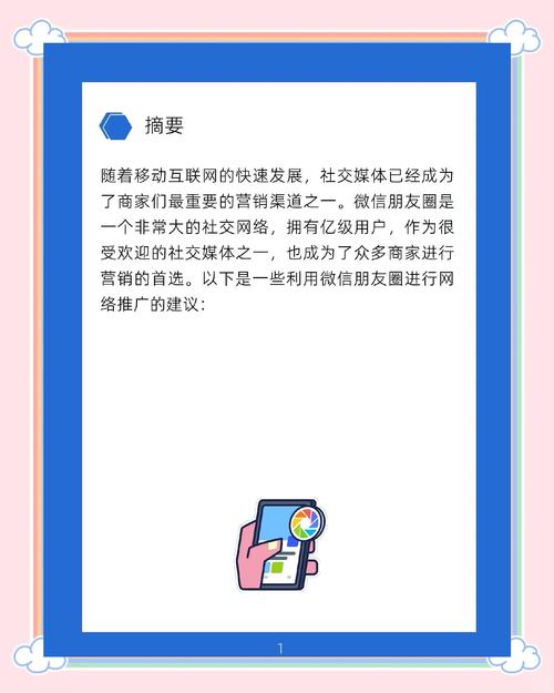 微信营销未来趋势，我能学到哪些实用策略提升业绩？