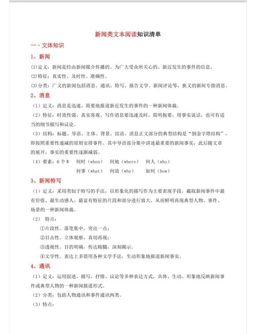 阅读企业新闻稿撰写技巧，能掌握哪些关键要点提升传播效果？