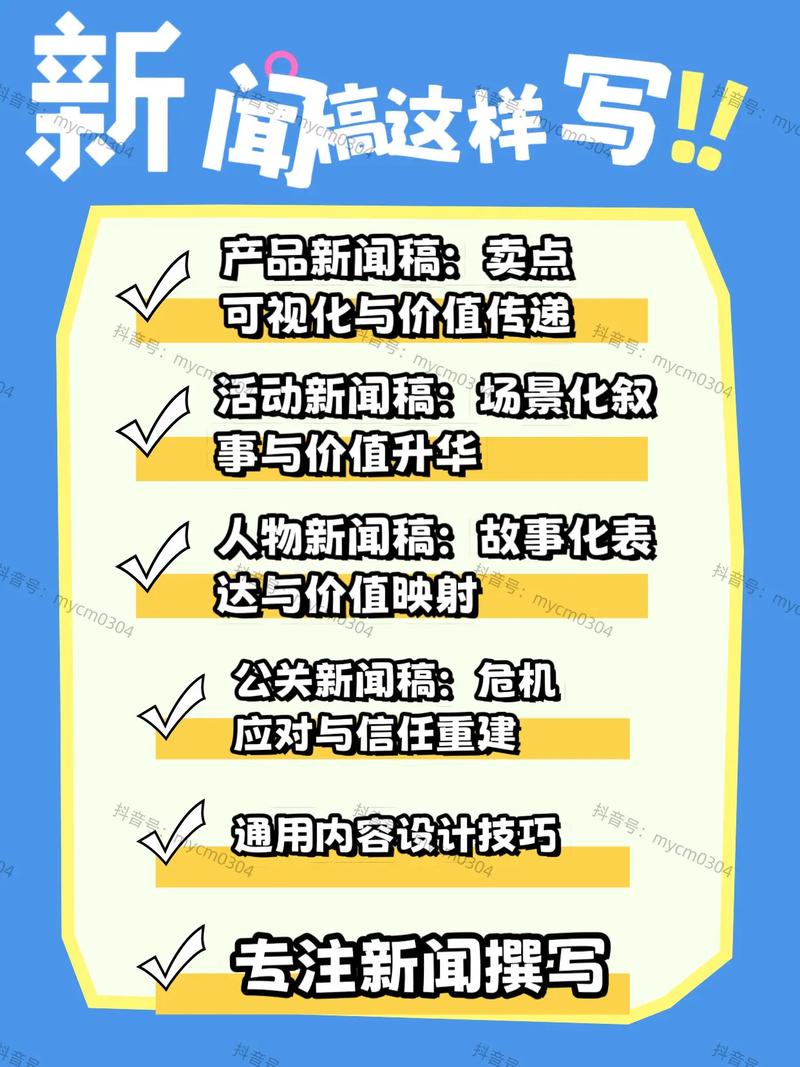 阅读本文，如何区分软文推广与新闻发布更高效？