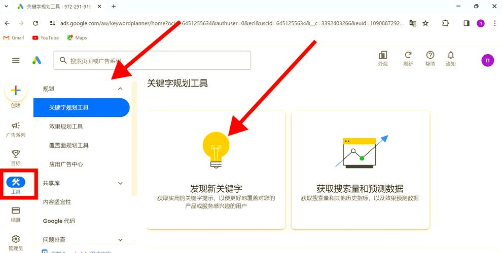 如何估算关键词价值，提升广告效益？