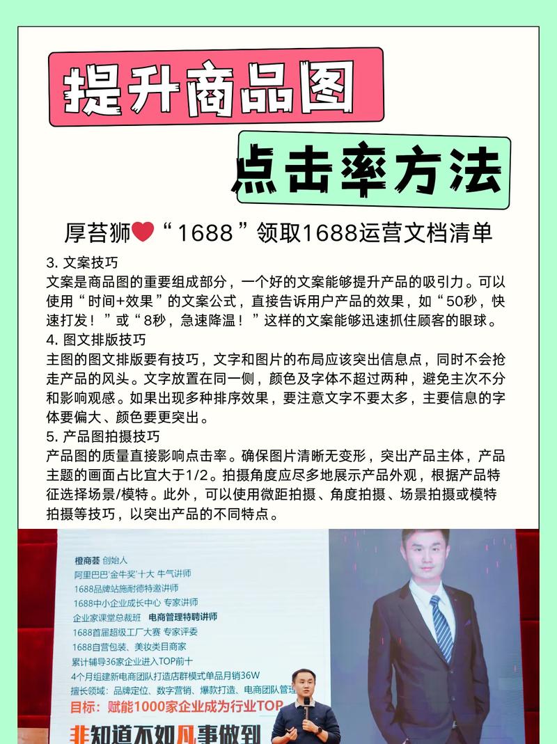 如何通过提升点击率，精准获取潜在客户？