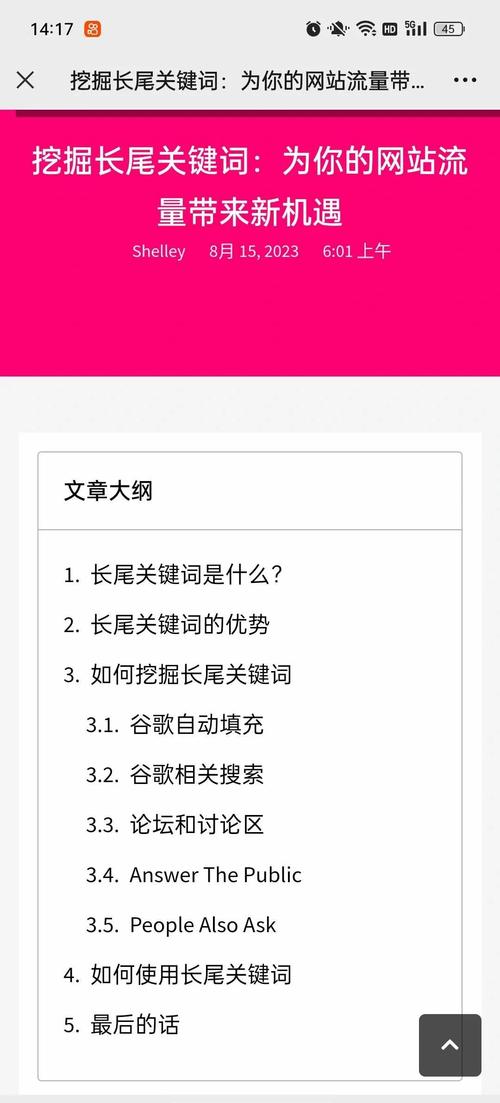 长尾关键词有哪些特点，能带来哪些具体好处？