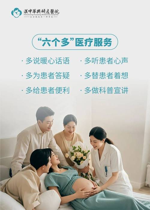 妇产医院网站建设，如何提升患者就医体验？