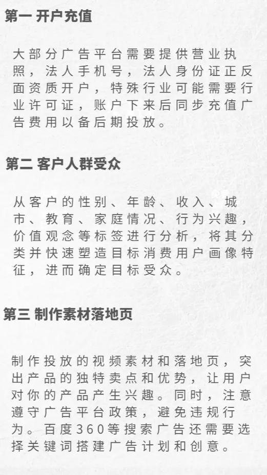 如何通过移动互联网广告发展，精准推广，实现用户增长？