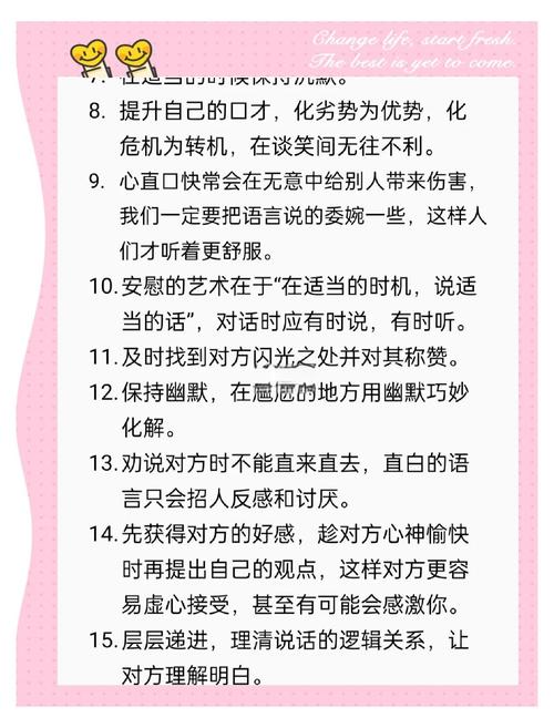 阅读本文，如何轻松避开职场沟通中的常见问题？