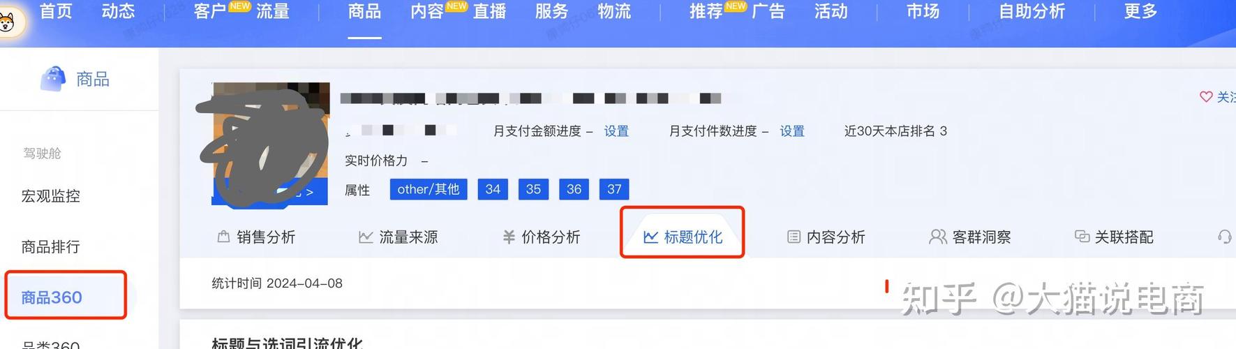 淘宝SEO优化有哪些常见误区，如何避免导致流量下降？