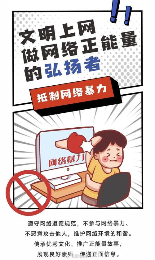 如何有效应对不良信息，提升网络素养？