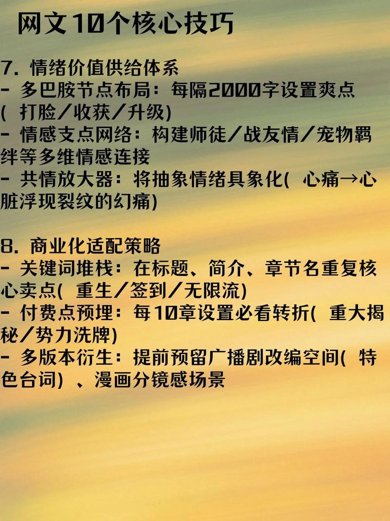 阅读本文，如何轻松掌握网站优化文章编写技巧？