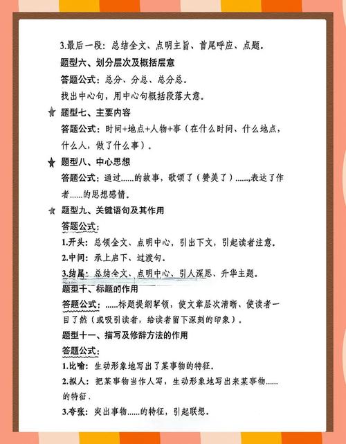 读这篇文章，能学到哪些实用技巧提升点击量？