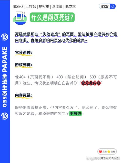 SEO优化中哪些违规操作可导致网站被降权？