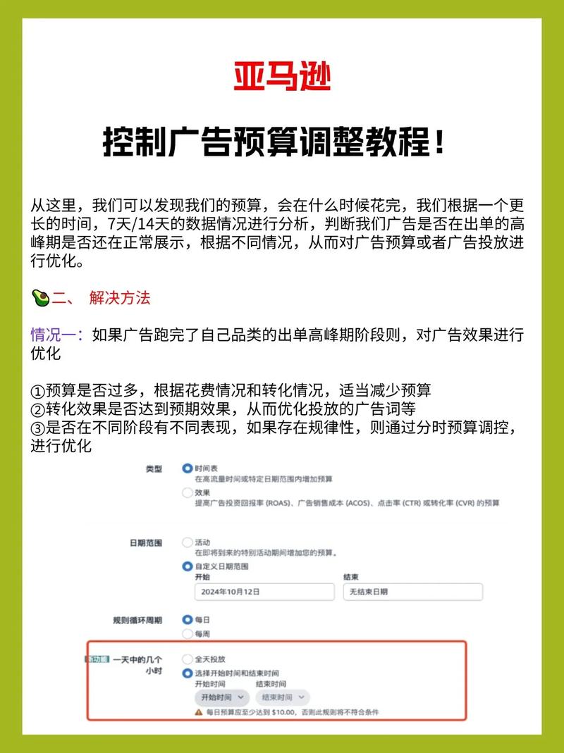 如何精准报价关键词？避开无效词，提升广告效果？