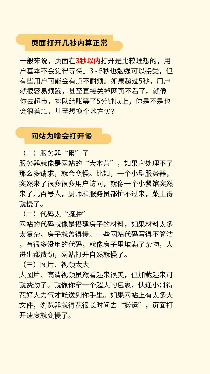 如何快速排查网页打开慢的真正原因？