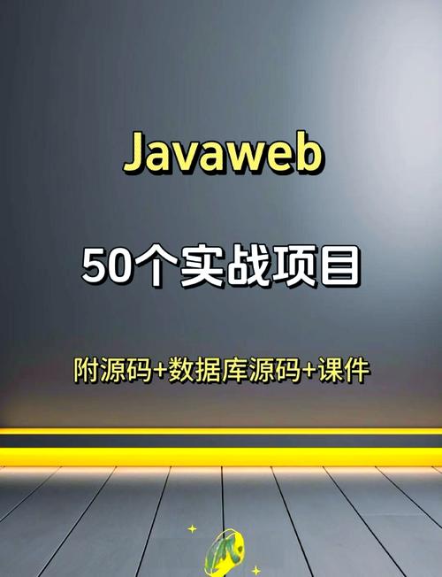 学习Java网站建设，我能获得哪些实际网站开发技能？