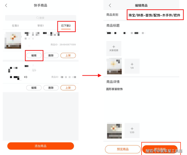 快手小店本地生活类目转入具体操作步骤详解