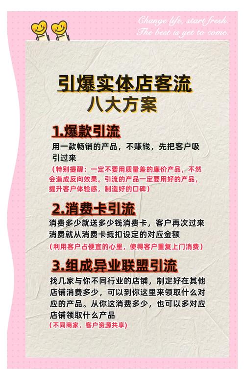 如何通过优化流量轻松赢得更多顾客源？
