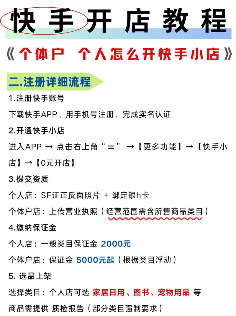 如何快速入驻快手团购，轻松开店赚钱？