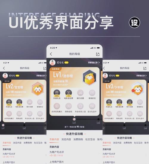 如何制作互动式UI，提升用户体验？
