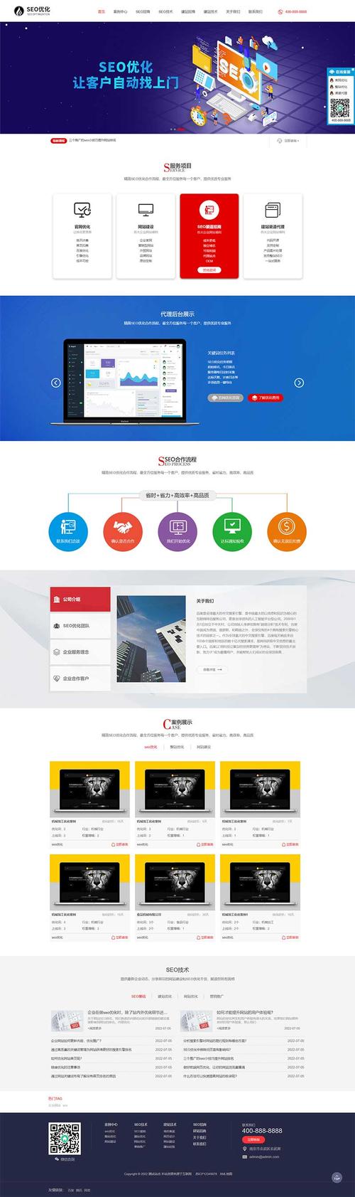 建设响应式网站，能提升用户体验和SEO效果吗？