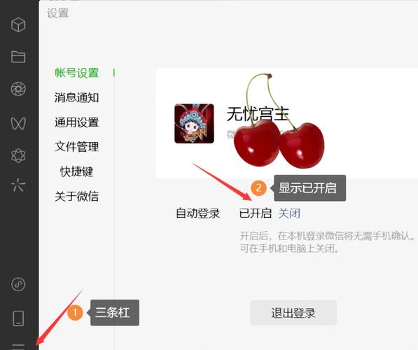 微信登录PC网站，如何轻松提升用户体验？