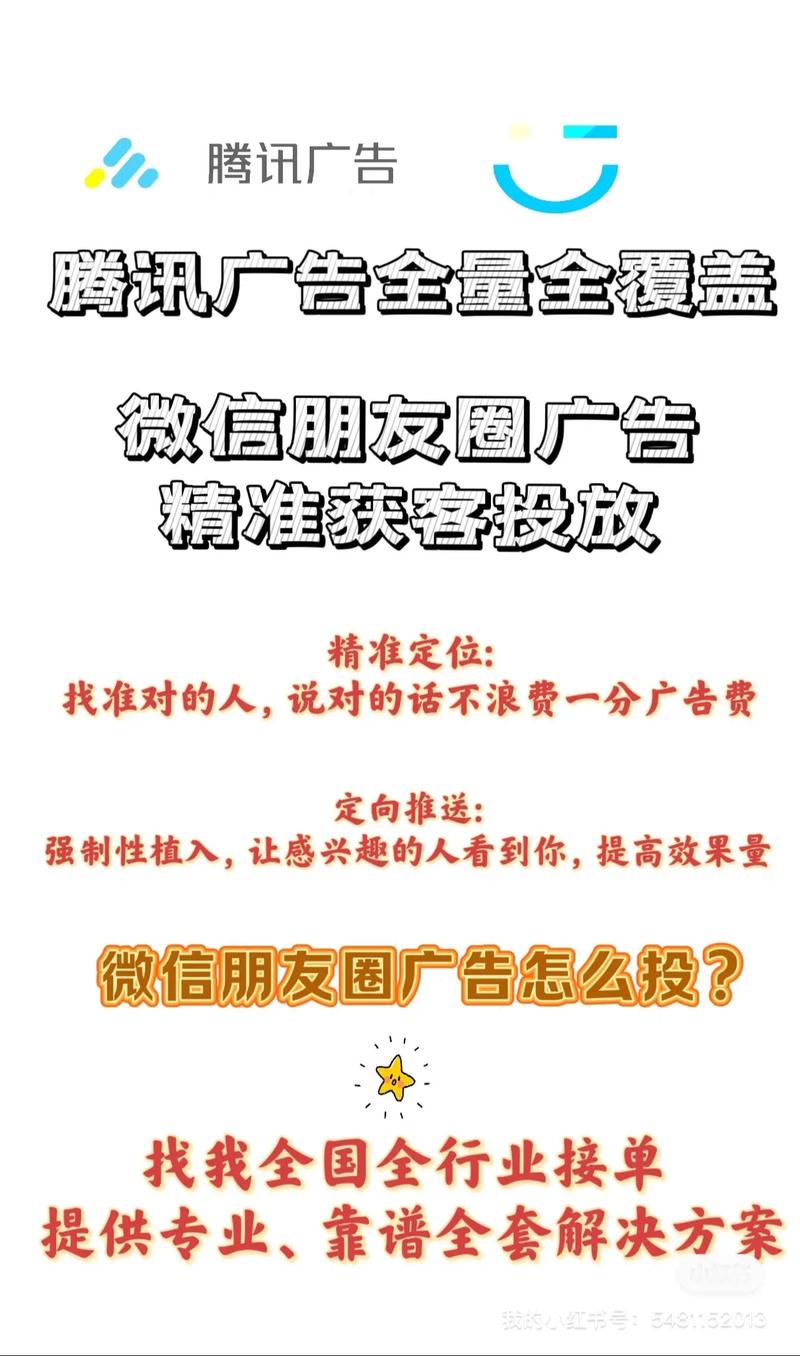 如何通过微信品牌推广，轻松吸引精准客户？