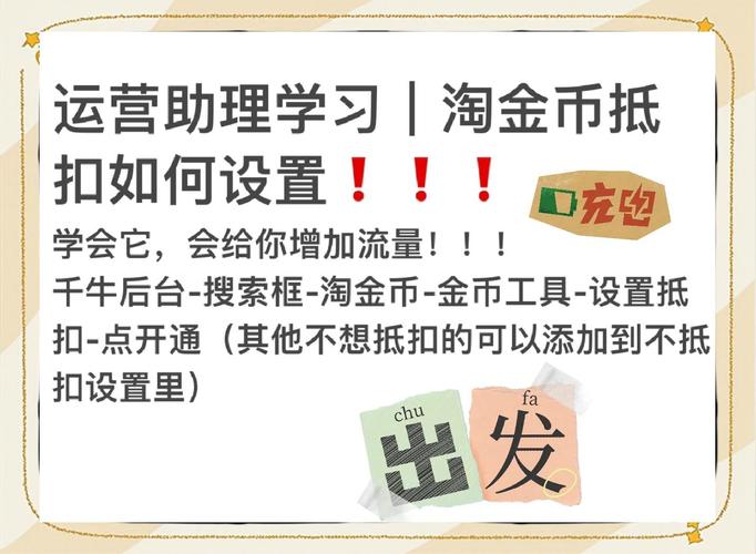 如何让淘金币流量瞬间爆增，快速提升销量？