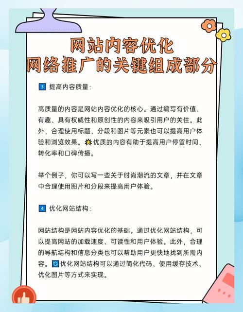 如何通过优化填充文章获得网站流量提升？