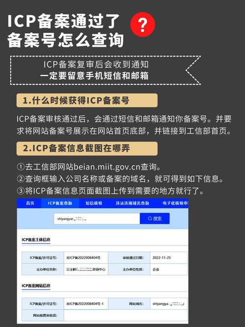 如何通过了解网站IPC备案问题，轻松规避备案风险？