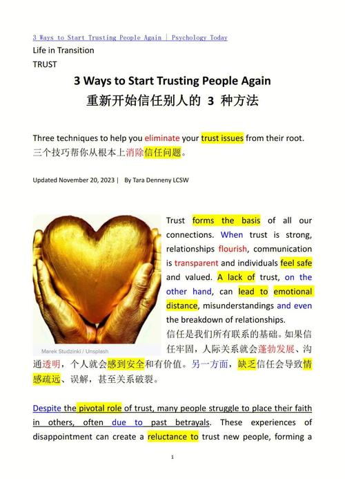为什么营销网站与搜索引擎之间缺乏信任，如何建立信任关系？