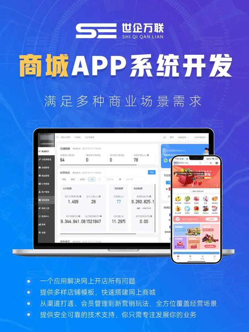 如何准备开发商城网站，快速吸引精准客户？