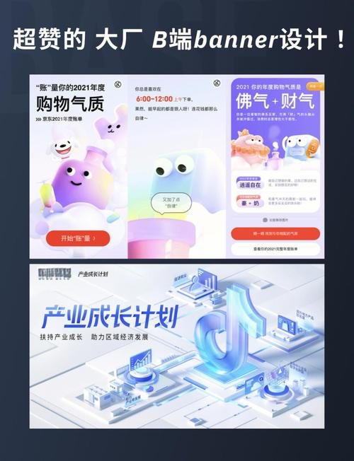 了解banner图重要性，如何提升网页吸引力？