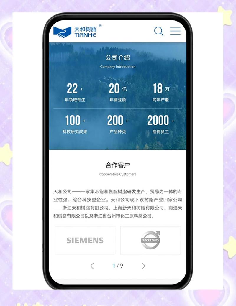 手机端网站建设有哪些具体规定，能避免哪些常见问题？